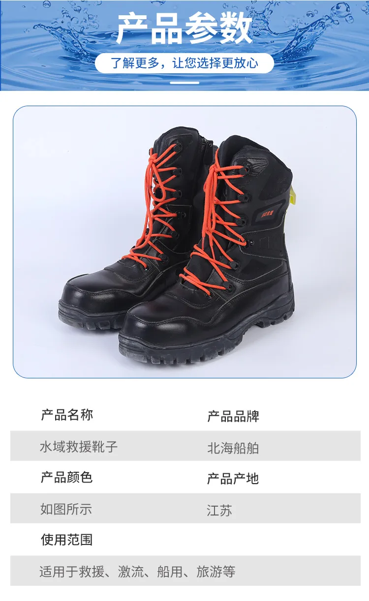Ботинки для водного спасания-6 (3)
