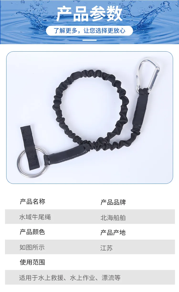 Верёвка в форме коровьего хвоста для водных операций-6 (3)