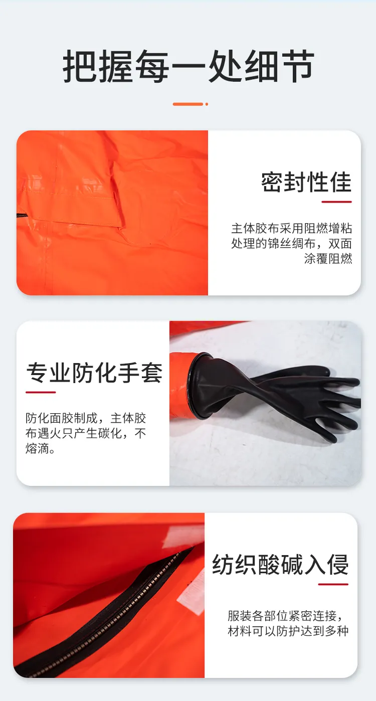 Лёгкий и тяжёлый защитный костюм от химических веществ-6 (5)