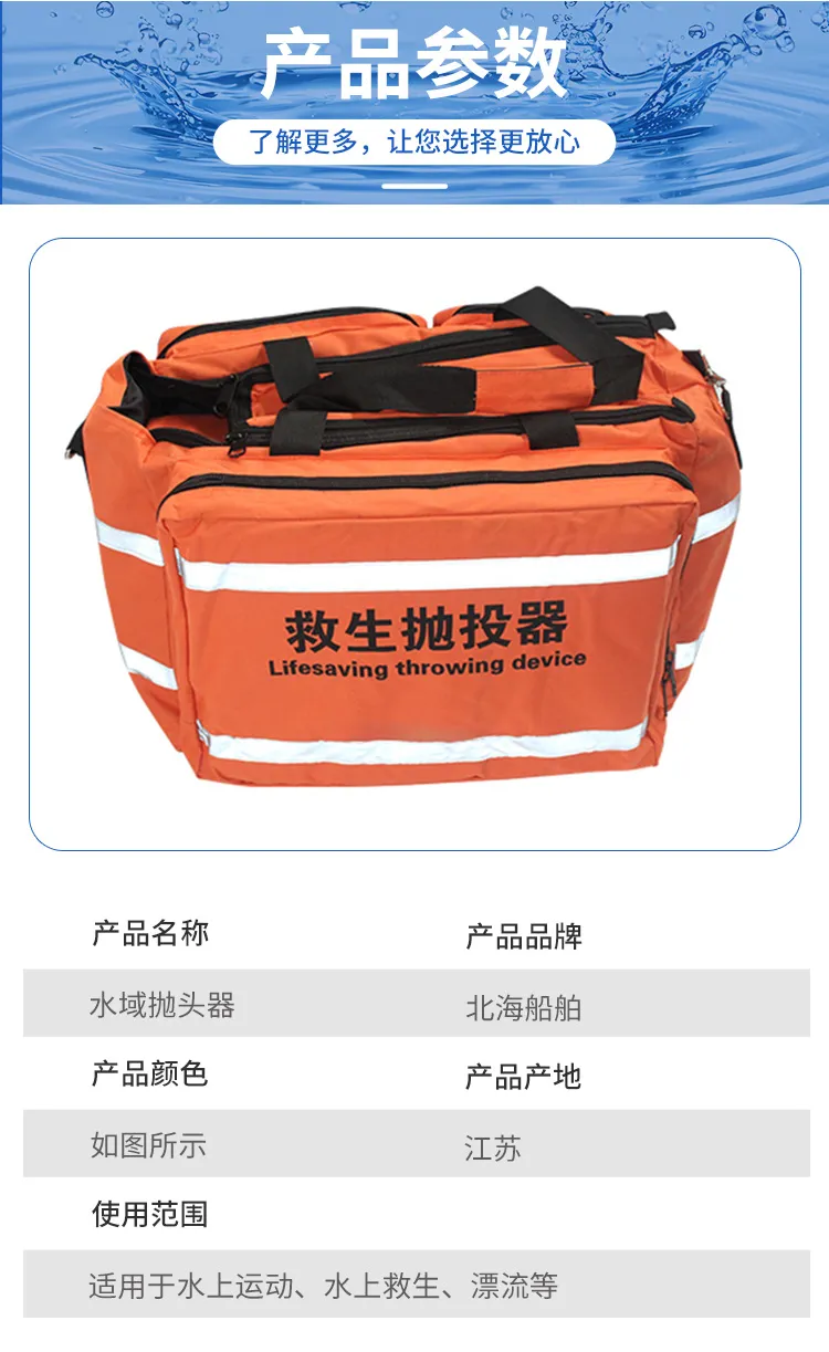 Метательное спасательное устройство для водных операций-6 (3)