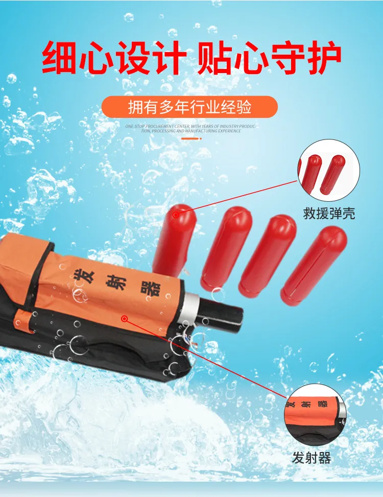 Метательное спасательное устройство для водных операций-6 (4)