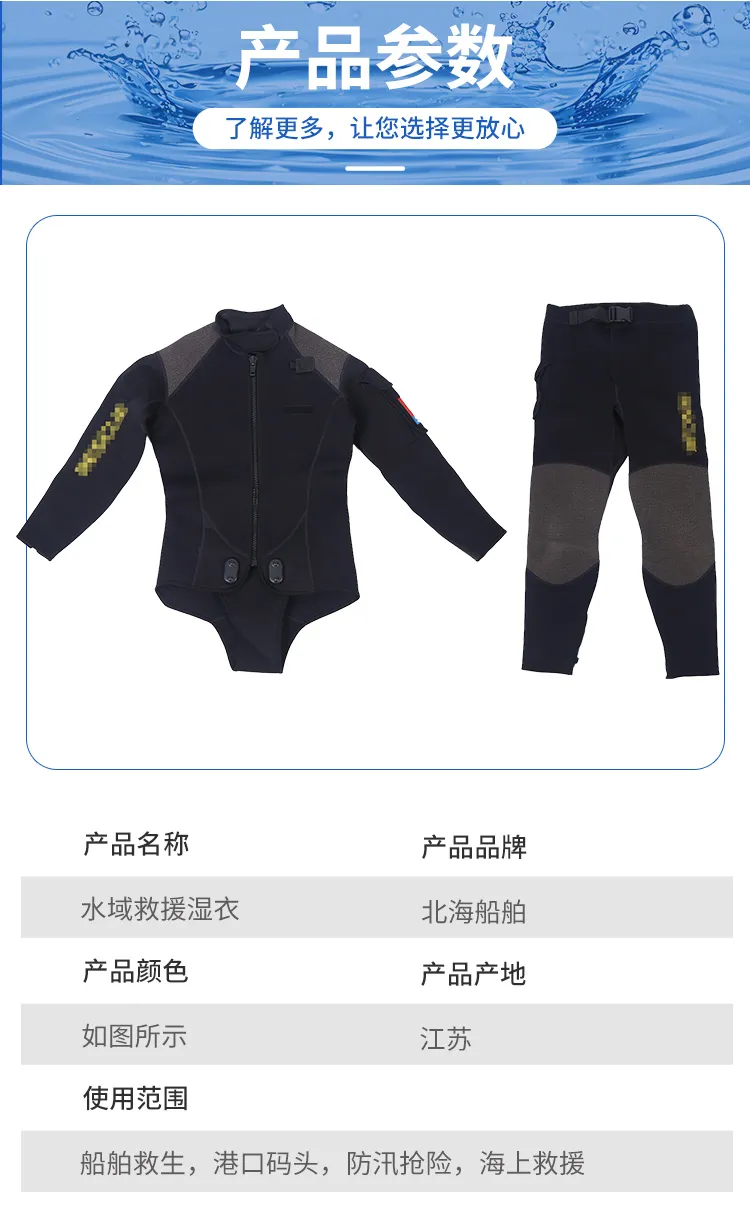 Мокрый гидрокостюм для водного спасания-6 (3)