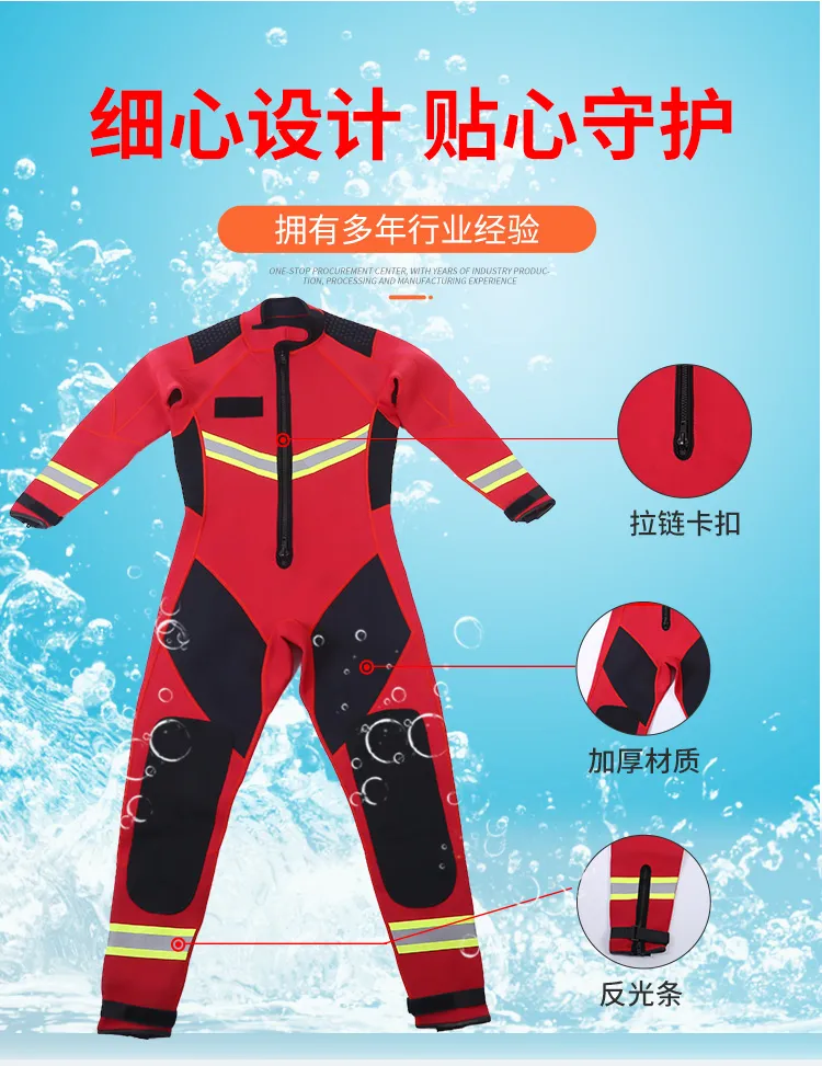 Мокрый гидрокостюм для водного спасания-6 (4)