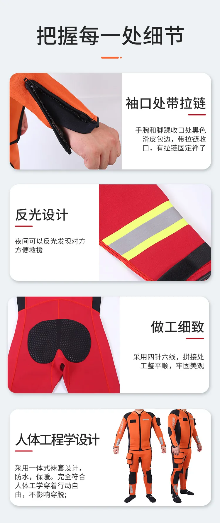 Мокрый гидрокостюм для водного спасания-6 (5)