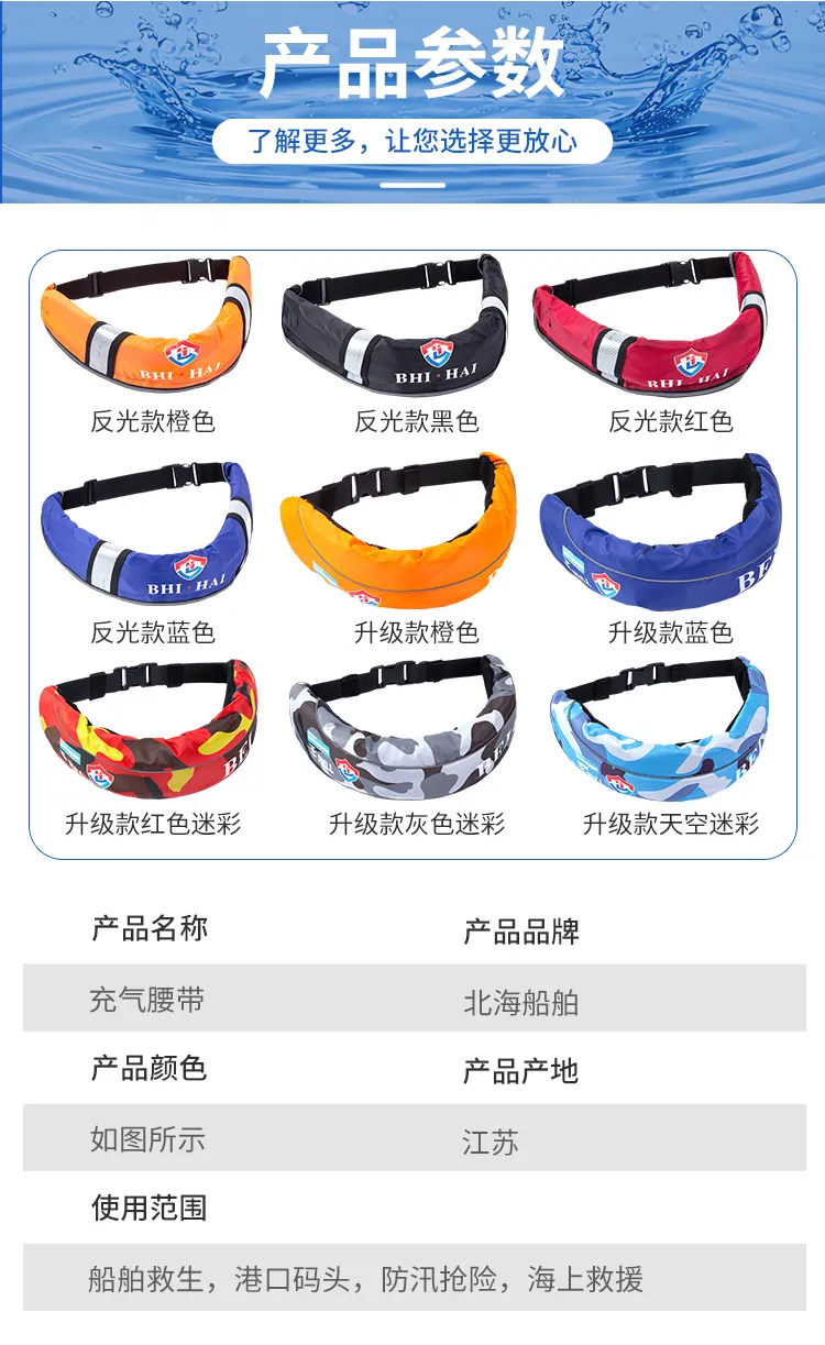 Надувной пояс-6 (3)