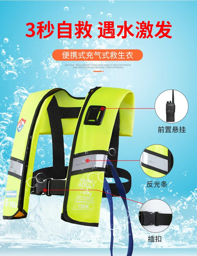 Надувной спасательный жилет-6 (4)