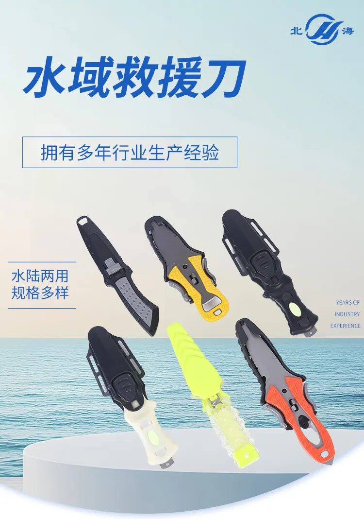Нож для водного спасания-6 (1)