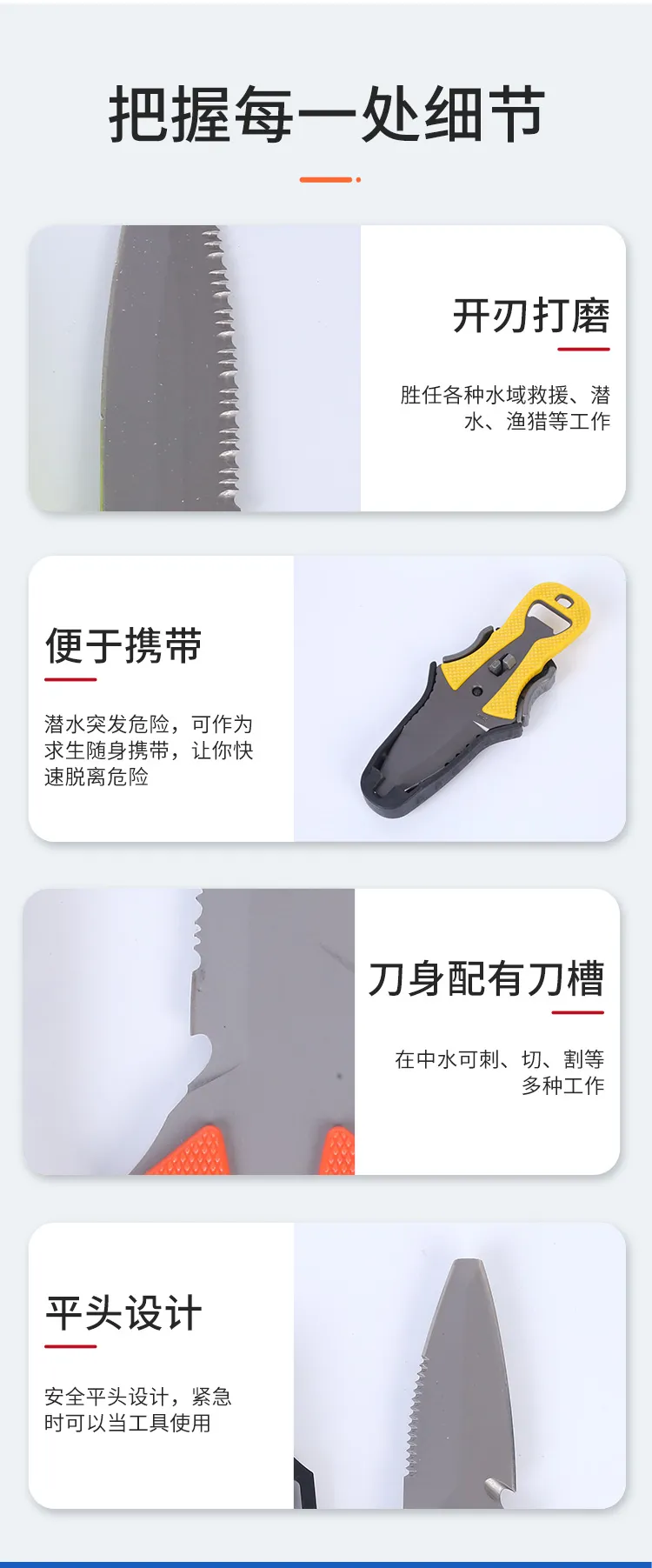 Нож для водного спасания-6 (5)