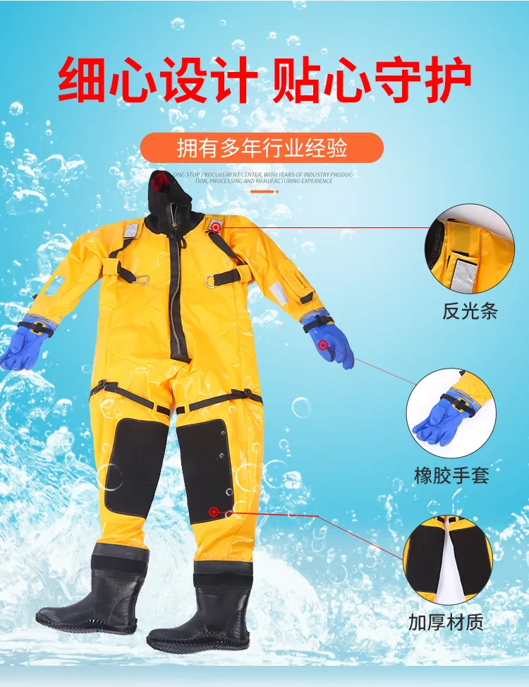 Одежда для спасательных работ на льду6- (4)