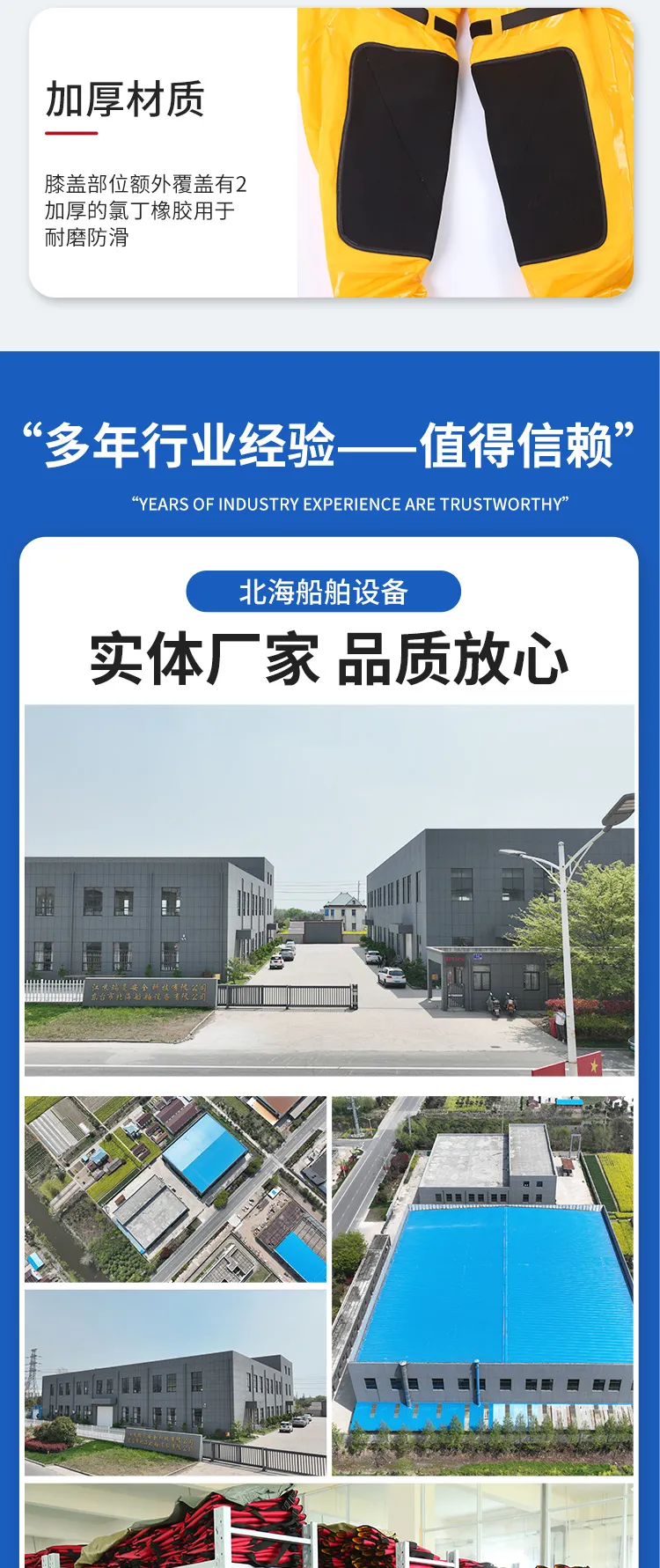 Одежда для спасательных работ на льду6- (6)