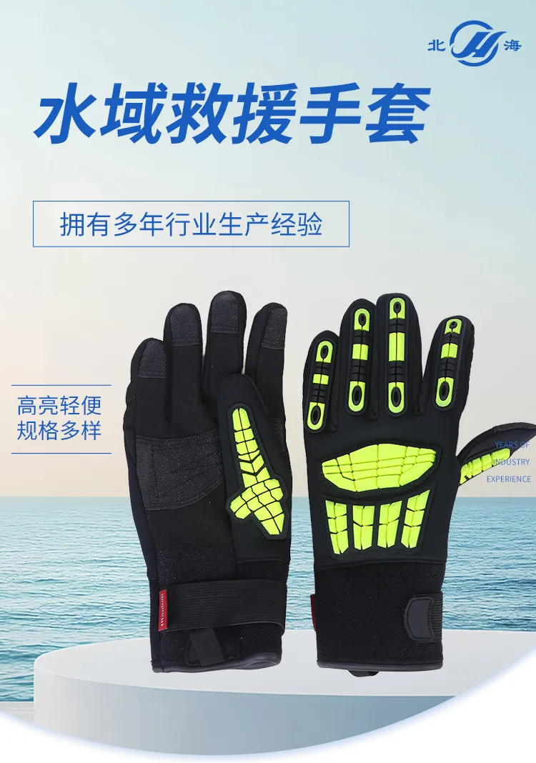 Перчатки для водного спасания-6 (1)