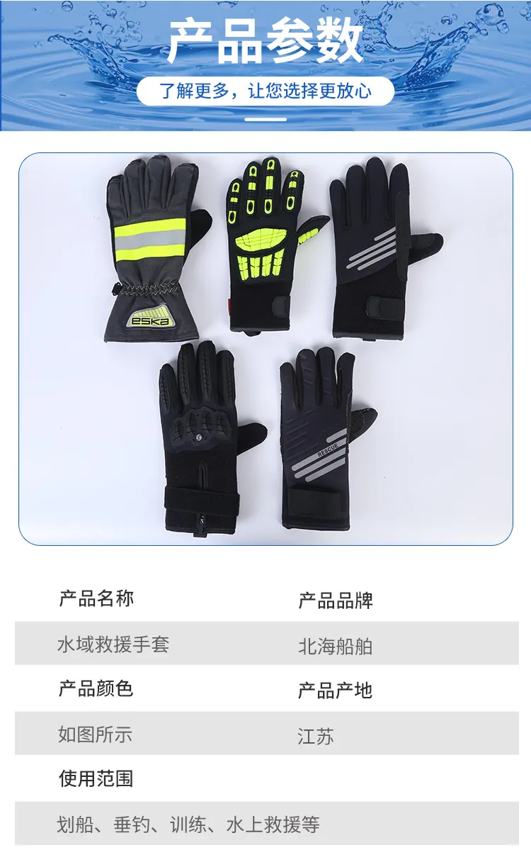 Перчатки для водного спасания-6 (3)
