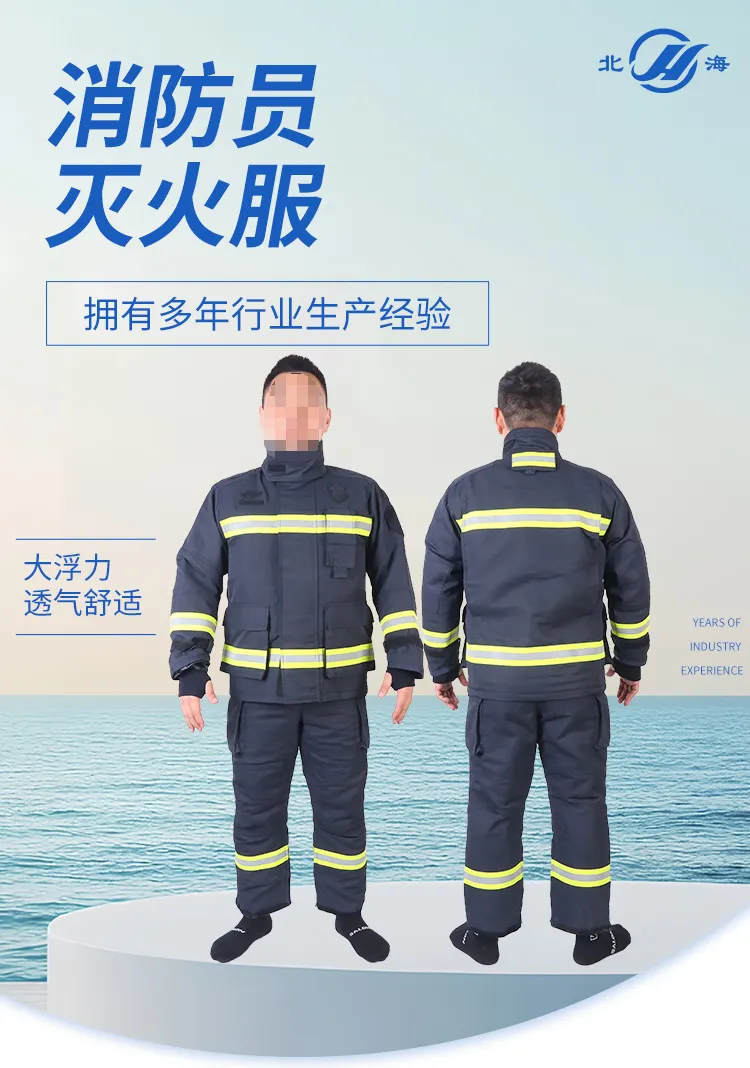 Противопожарный костюм для пожарных-6 (1)