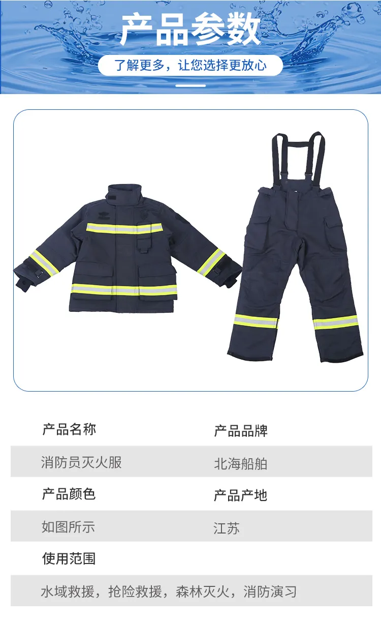 Противопожарный костюм для пожарных-6 (3)