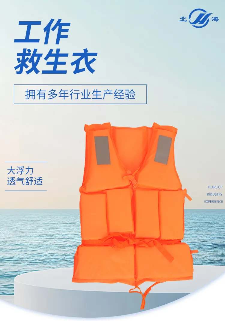 Рабочий спасательный жилет-6 (1)