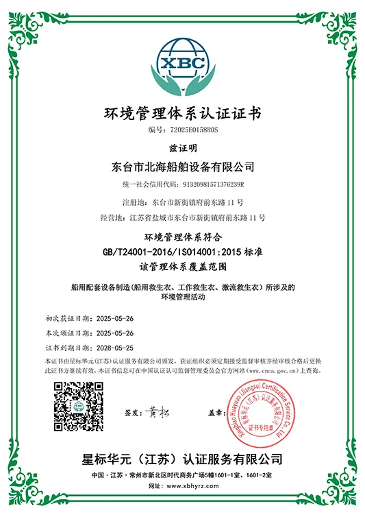 Сертификат (2)