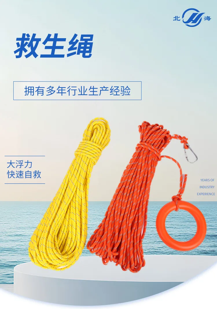 Спасательная верёвка-6 (1)