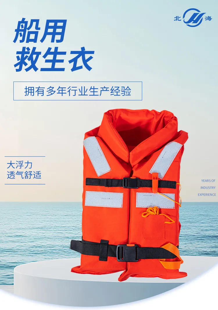 Спасательный жилет-6 (1)