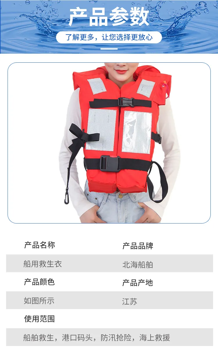 Спасательный жилет-6 (3)