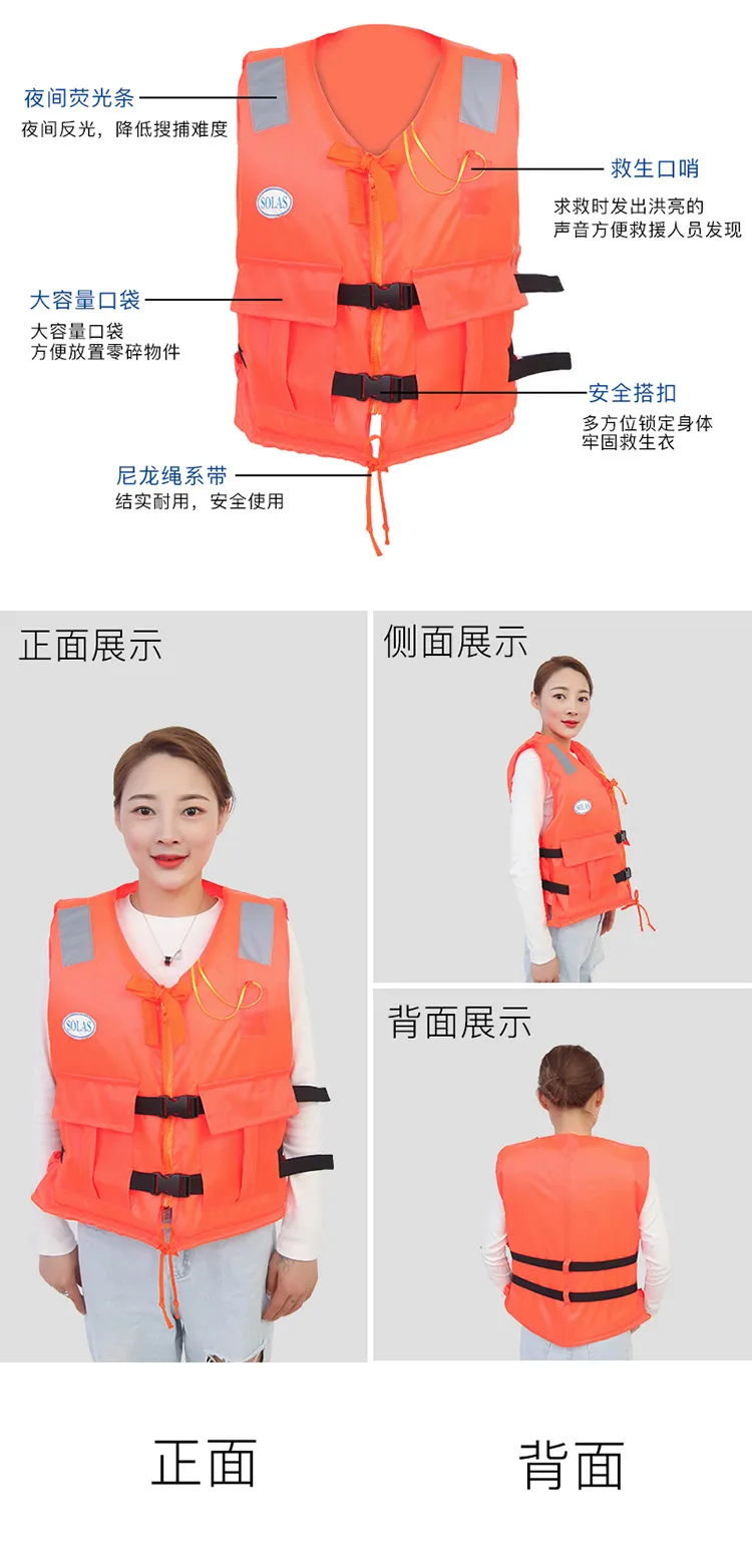 Спасательный жилет-6 (6)