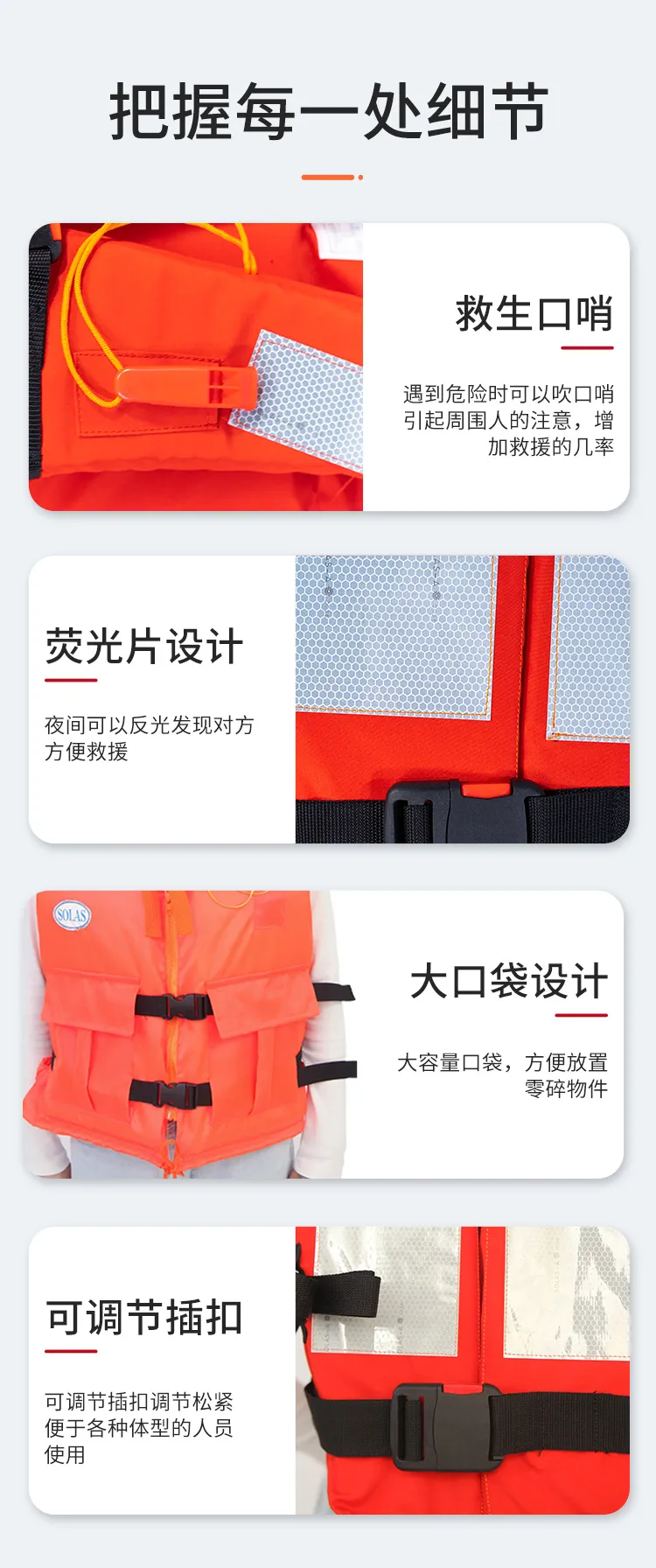 Спасательный жилет-6 (8)