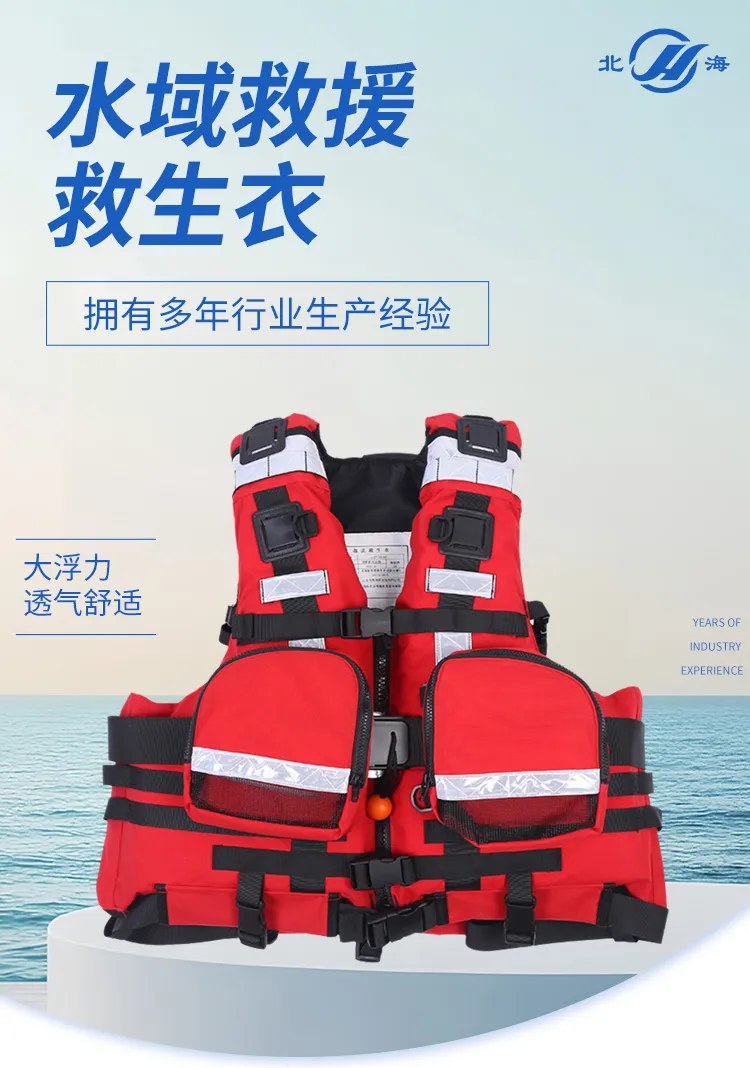 Спасательный жилет для водного спасания-6 (1)