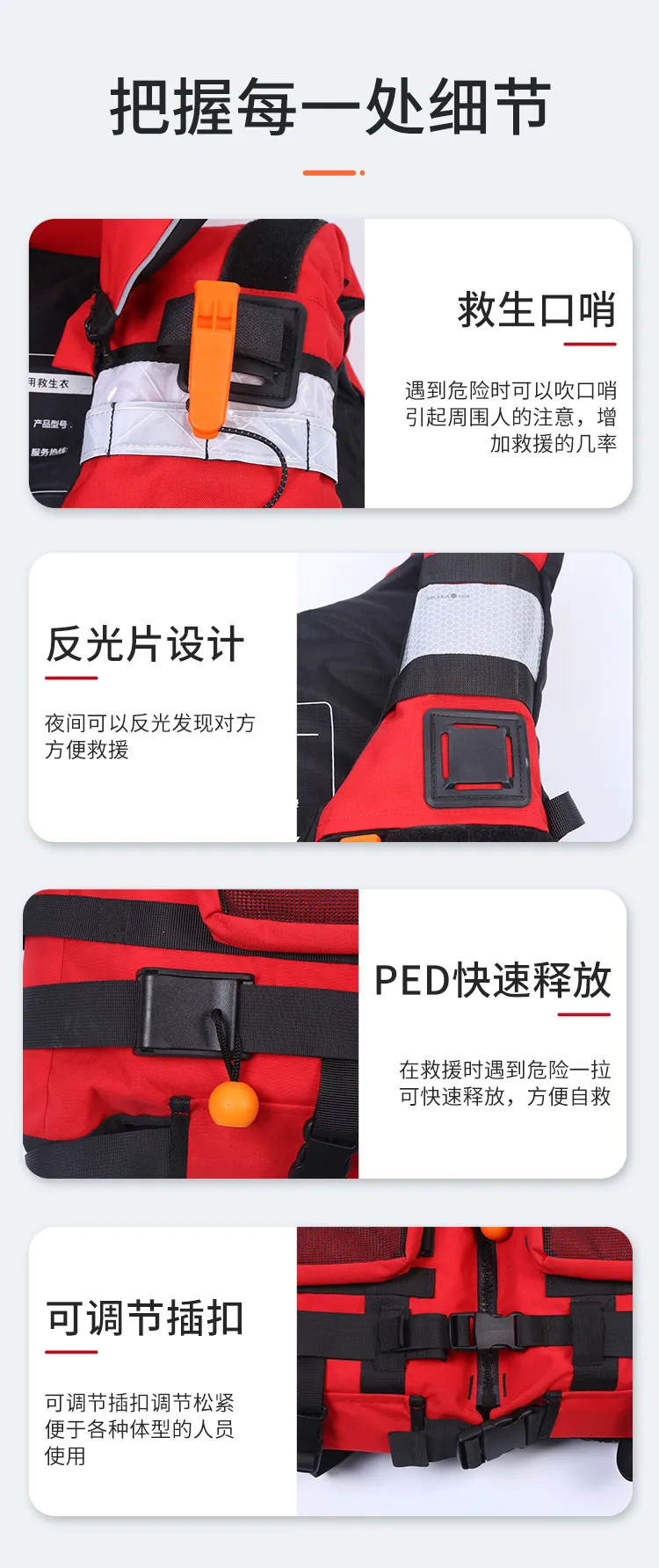 Спасательный жилет для водного спасания-6 (5)