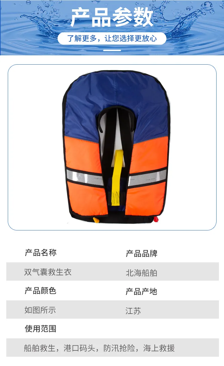 Спасательный жилет с двойной воздушной камерой-6 (3)