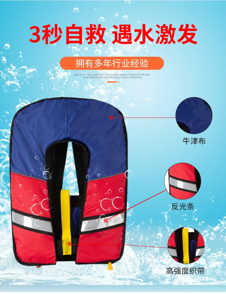 Спасательный жилет с двойной воздушной камерой-6 (4)