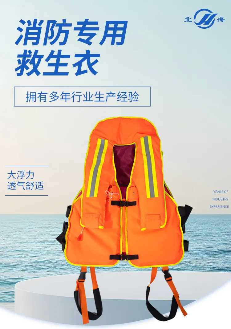 Спасательный жилет специального назначения для пожарных-6 (1)