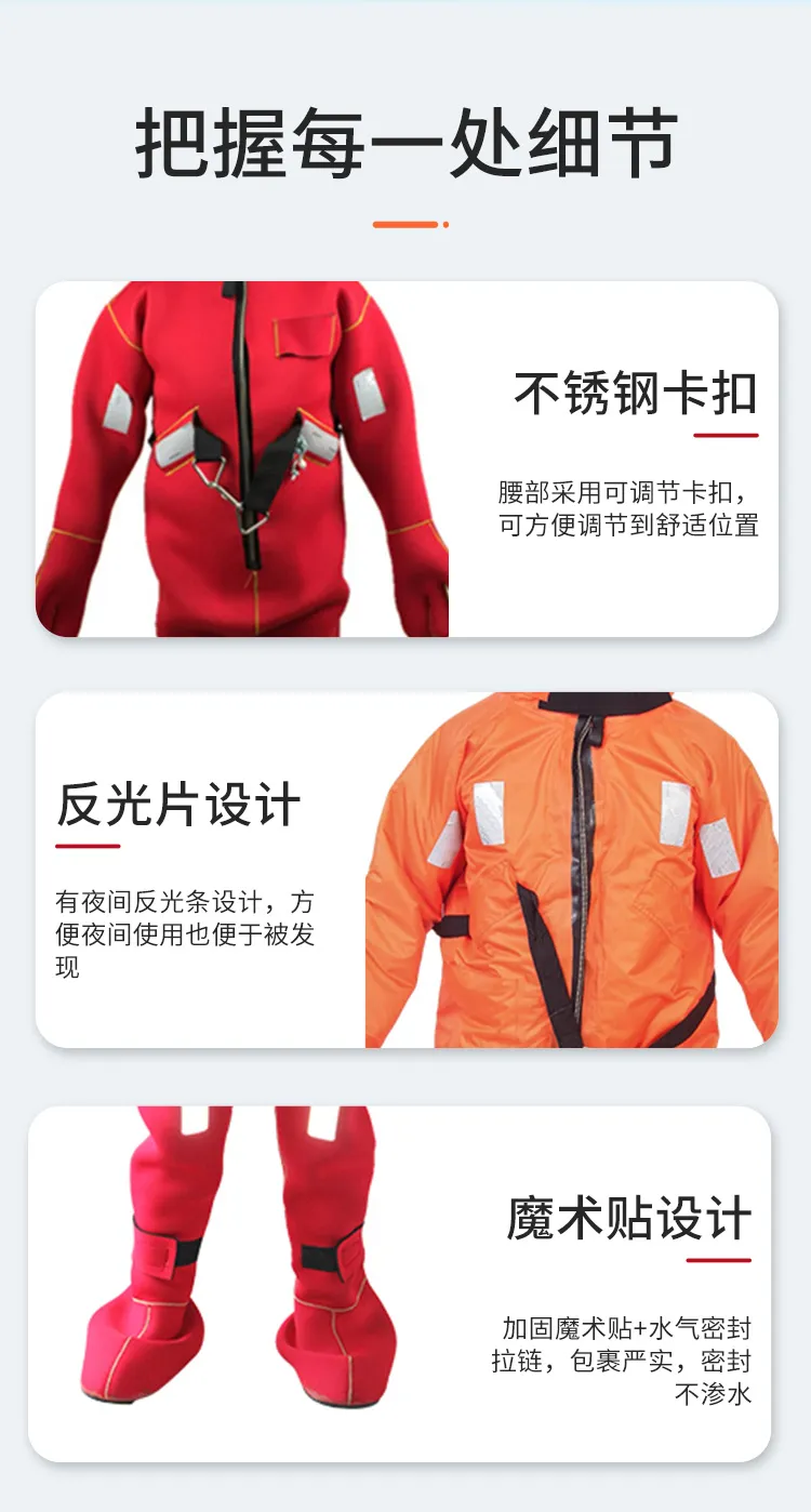 Судовой термоизоляционный костюм (Тип I и Тип II)-6 (5)