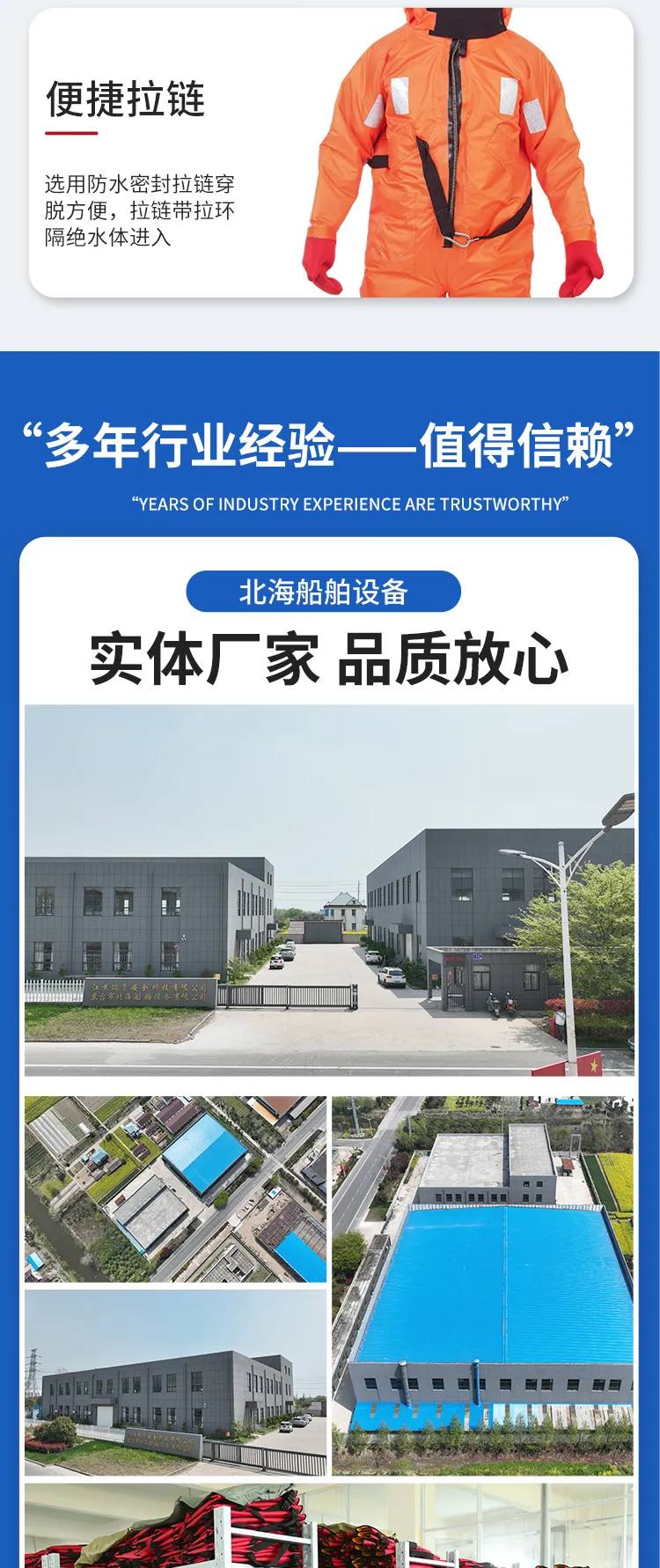 Судовой термоизоляционный костюм (Тип I и Тип II)-6 (6)