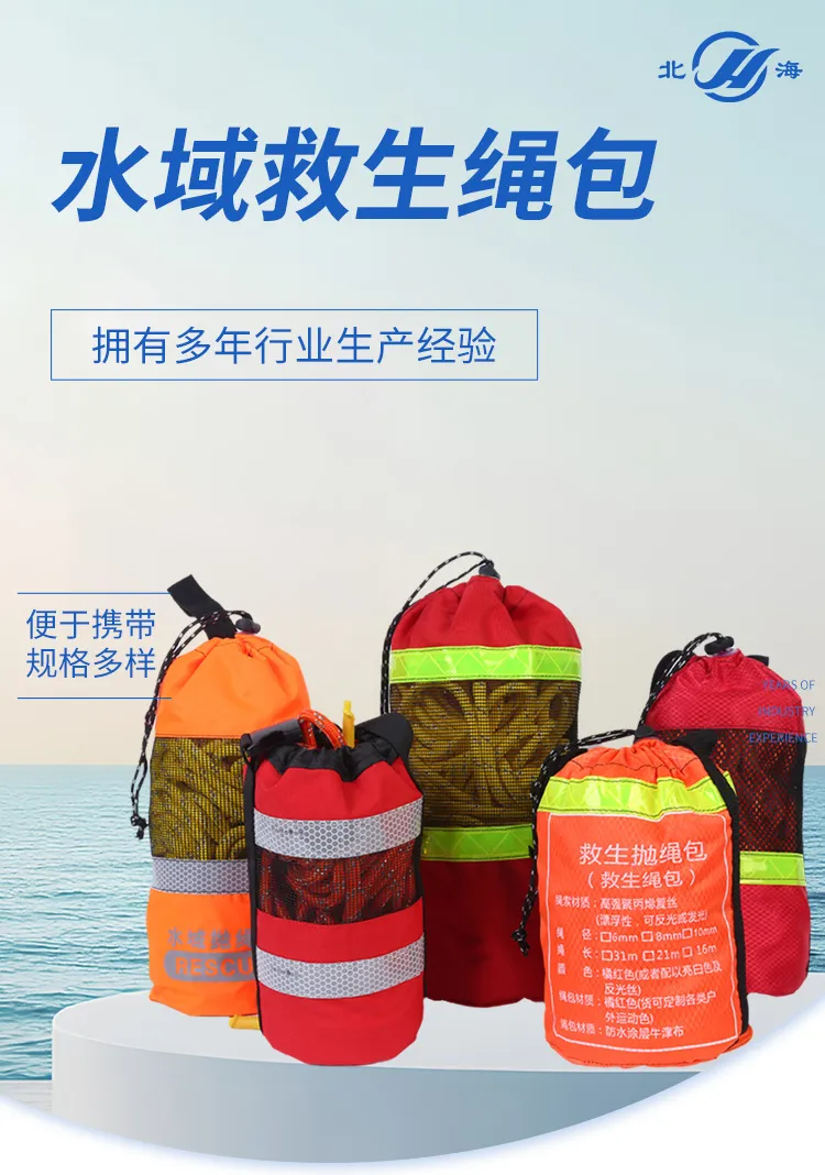 Сумка для спасательной верёвки для водных операций-6 (1)