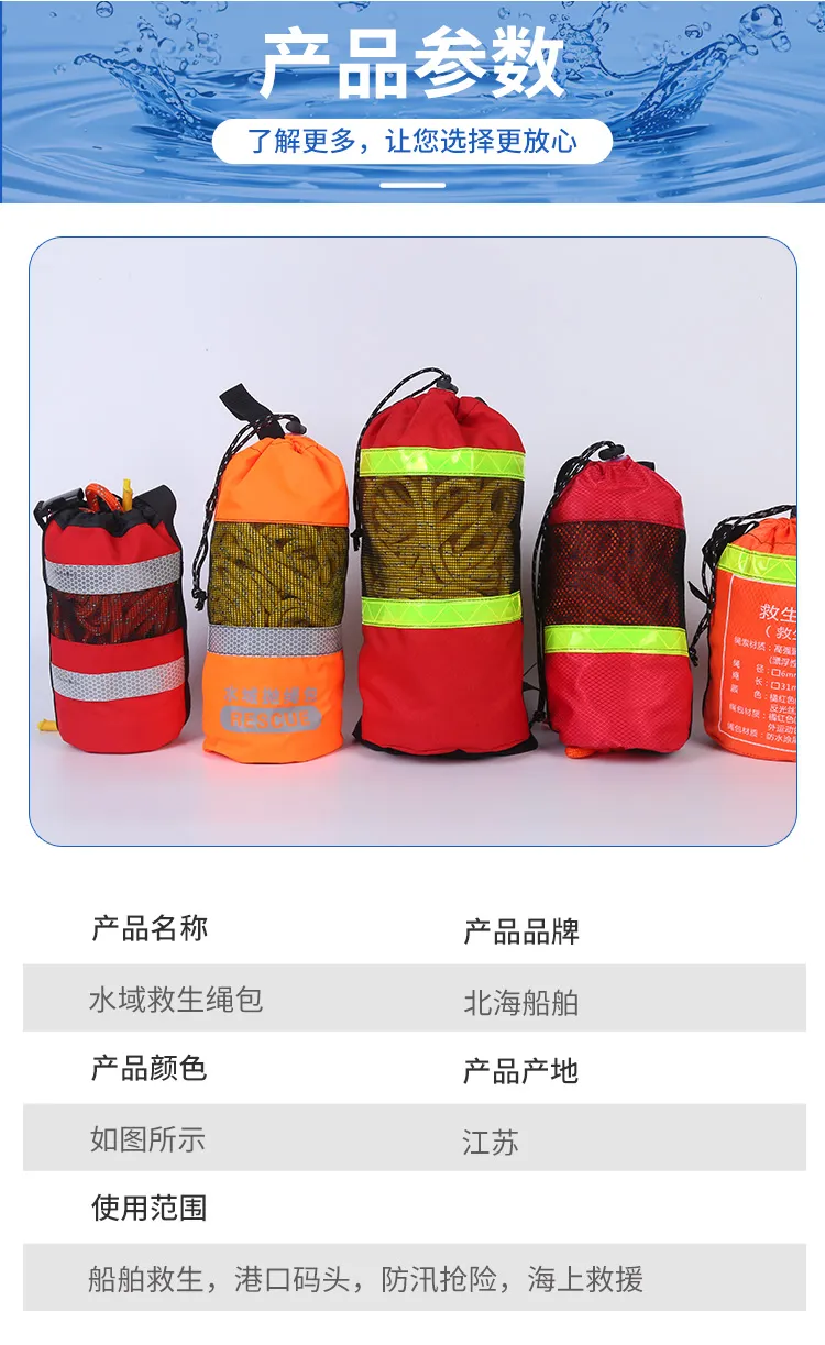 Сумка для спасательной верёвки для водных операций-6 (3)