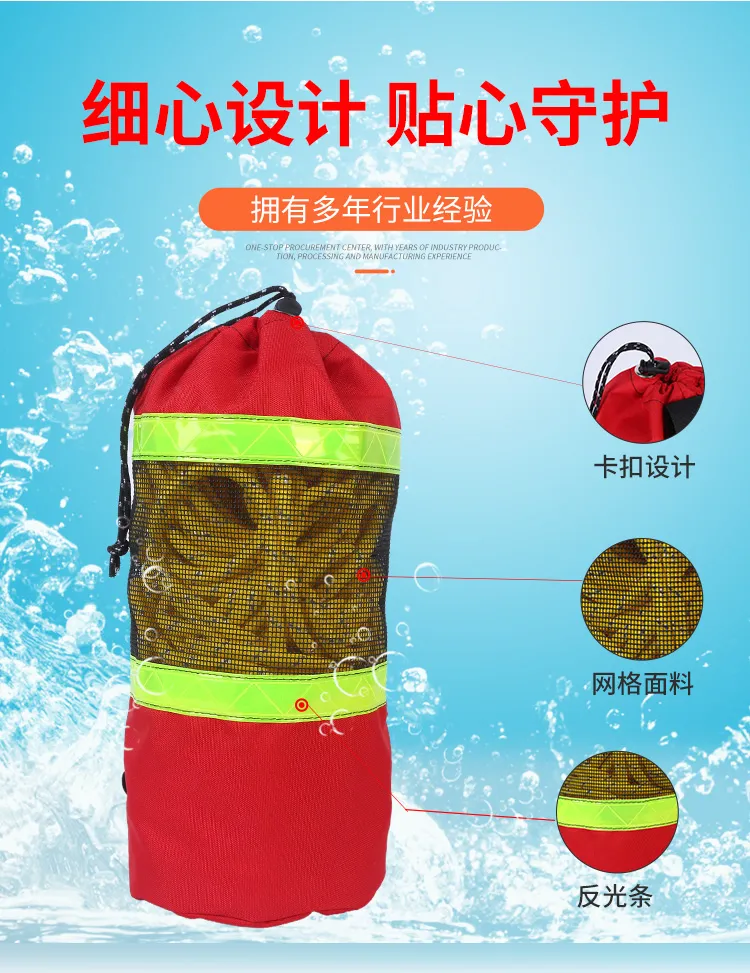Сумка для спасательной верёвки для водных операций-6 (4)