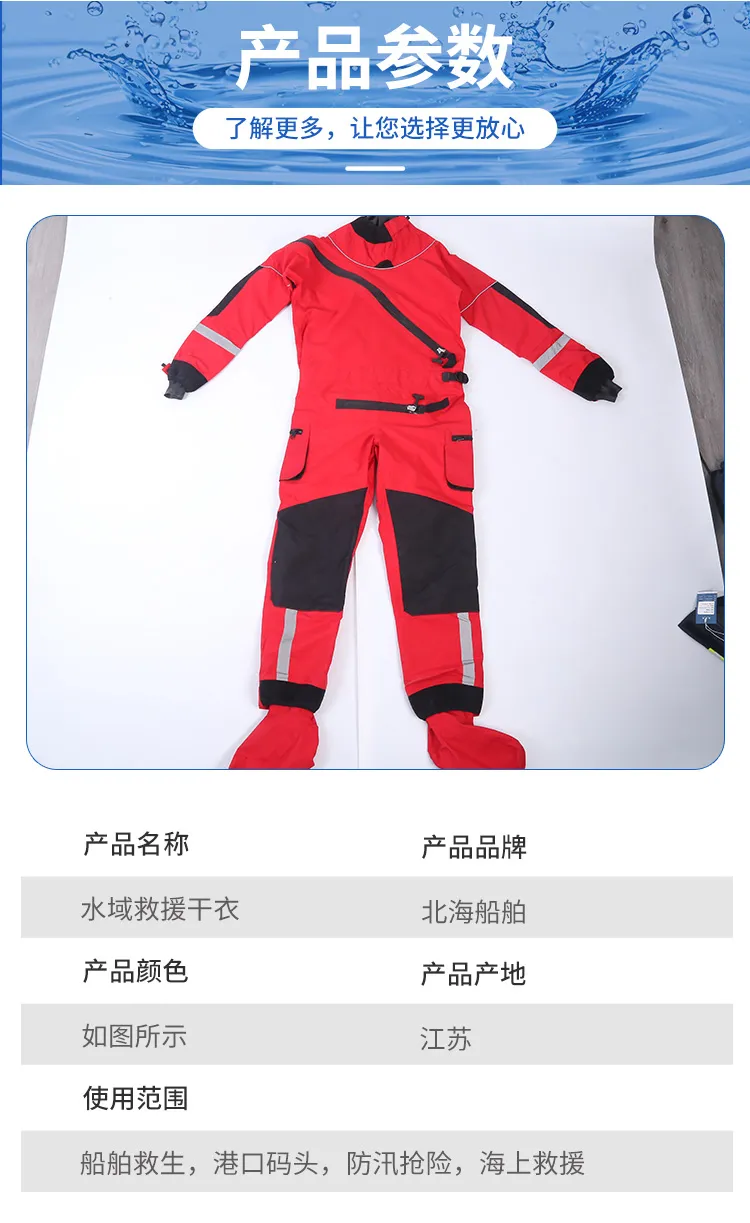 Сухой гидрокостюм для водного спасания-6 (3)