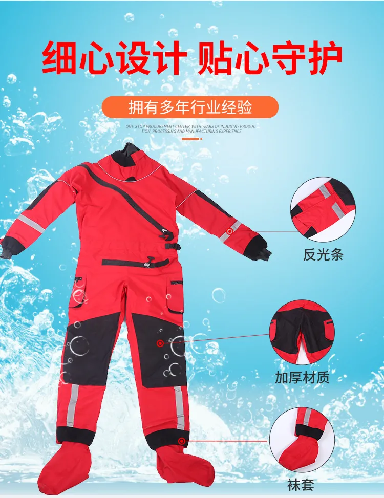 Сухой гидрокостюм для водного спасания-6 (4)