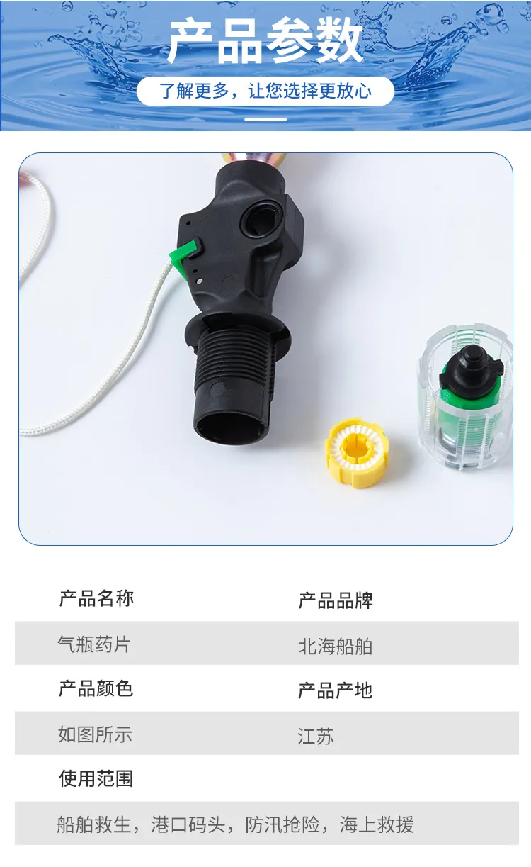 Таблетка для баллона-6 (3)