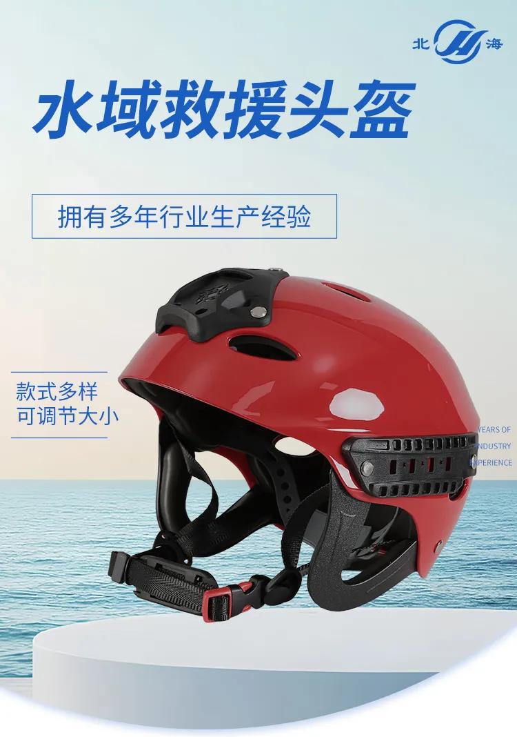 Шлем для водного спасания-6 (1)